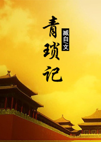 16学生偷吃禁果的视频