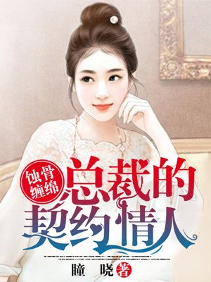 他的小月亮by青藤