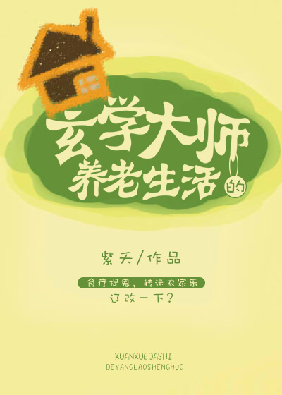 无心法师2免费版全集