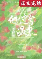 公车嗯啊太深了耽美
