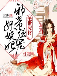 美女神鉴