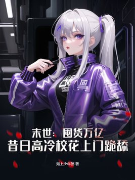 网红少女押尾猫是谁