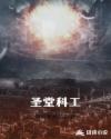 大天使