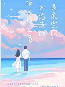 徐沐晴靳宸