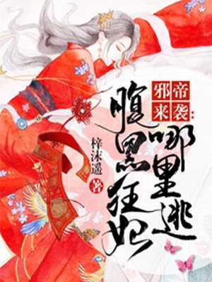 雪国圣子