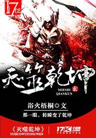 霍水的混乱私生活完结