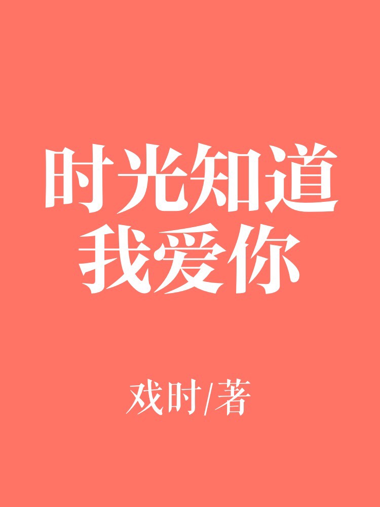 美好生活电视剧免费