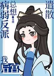 女子半夜莲花开的表现
