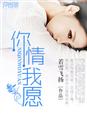 故事细腻