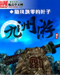 久久99精品久久久久久清纯直播