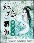 晚班护士完整版电影