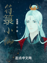 三个护士被催眠控制