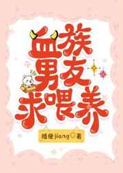 火焰vs外传