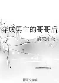 禁欲进行时