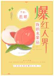 羞羞的故事细节过程
