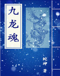 给月光拿稳be剧本结局