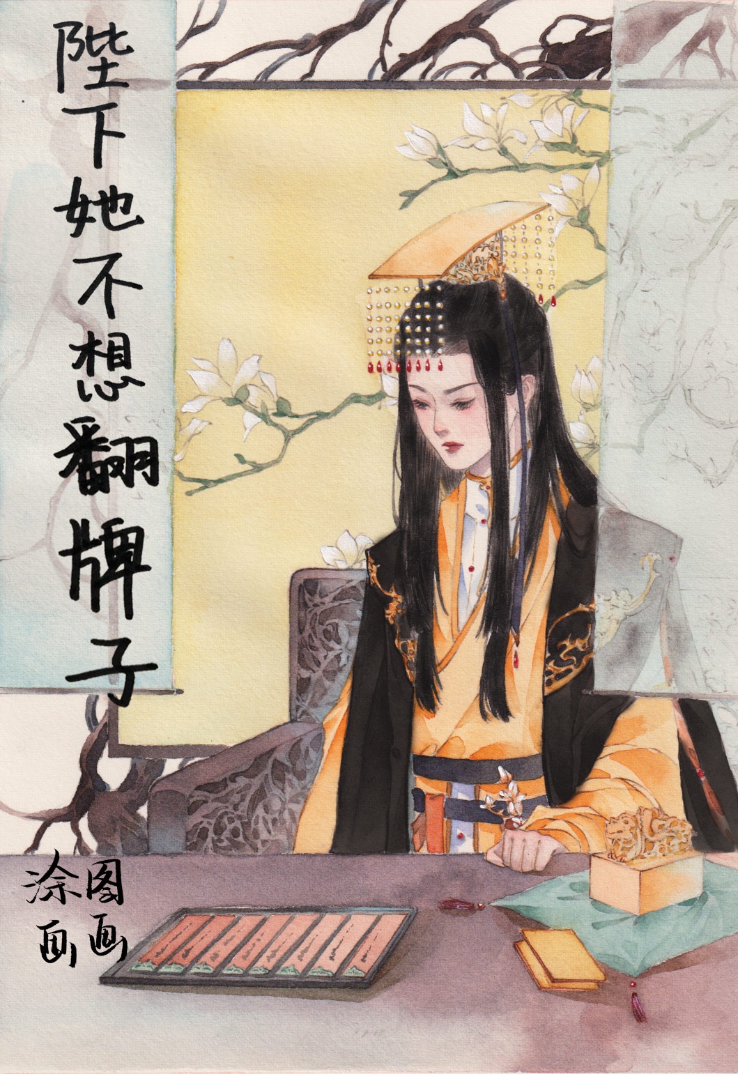 穿成内侍后总在劝皇上雨露均沾