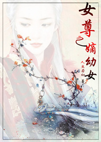 草莓丝瓜向日葵榴莲蕾丝