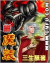 豪欲家庭第二部分