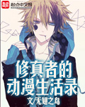 重生之仕途纵横