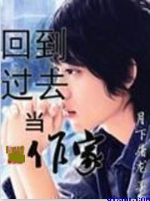 风流秘史第二部121章