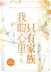 一个女人跟3个男人睡