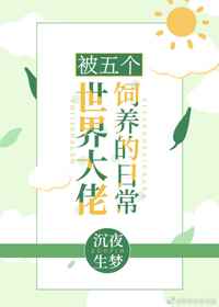 欲海娇妻第二部