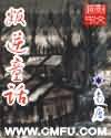 风雷剑传奇