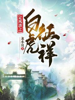 色戒演员表