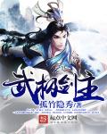 731部队电影免费完整版