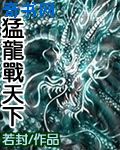 儿歌两只老虎