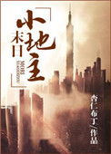持续侵犯高傲女教师