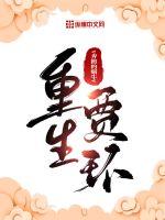 暴蛇的吻痕