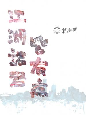 早知(校园)江勐全文免费阅读