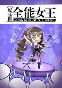快穿之完美命运未删减