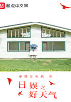 豪门浪漫史未删节全本