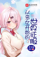 陈情令同人文原创女主