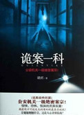驭灵主