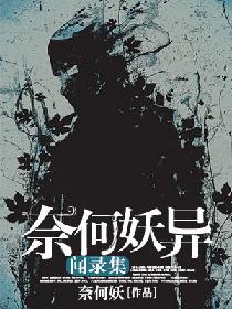 美女主播的沉沦之路