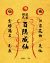 乡村艳妇txt免费下载