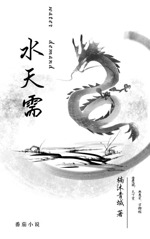 玫瑰acome全文12