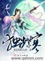 网王之神之子