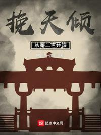 夜欲不休