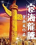 空姐前规则高清观看在线