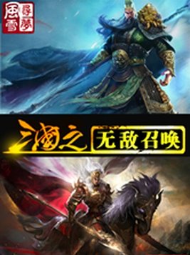 风流少年征服官场美妇