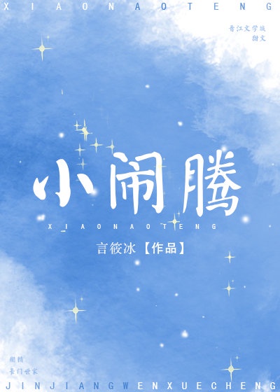 女少之共妻h