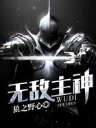 暗黑2怀特之腿