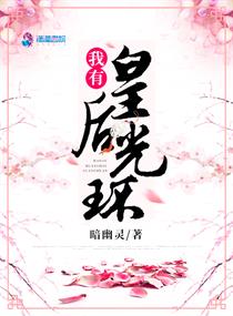 我女友的男朋友电影