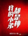 都市春潮txt