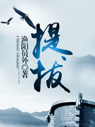 新婚娇妻陪局长出差
